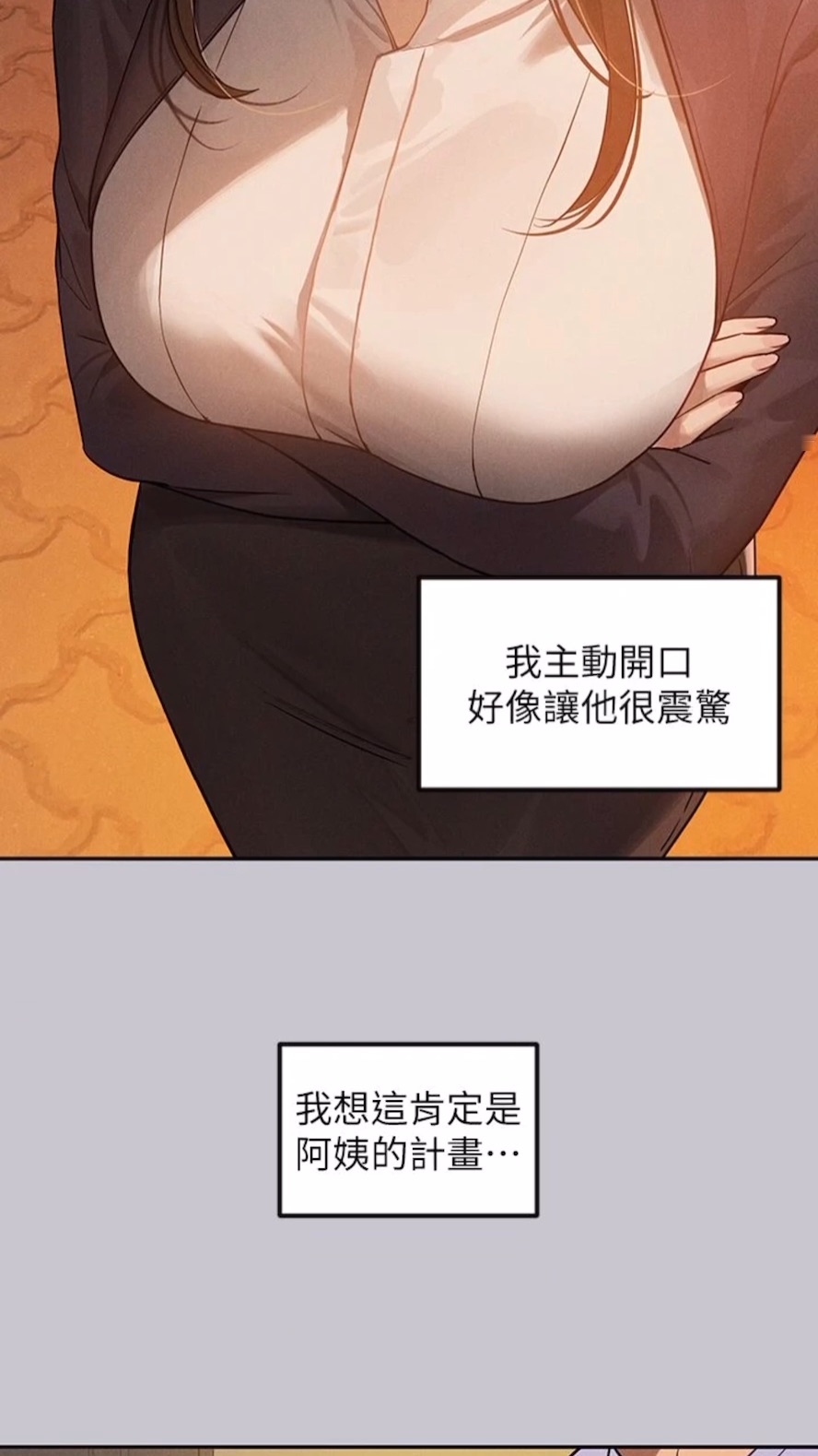 [Manhwa] Rich female sister Plot, mature woman, big breasts#[112P]-6