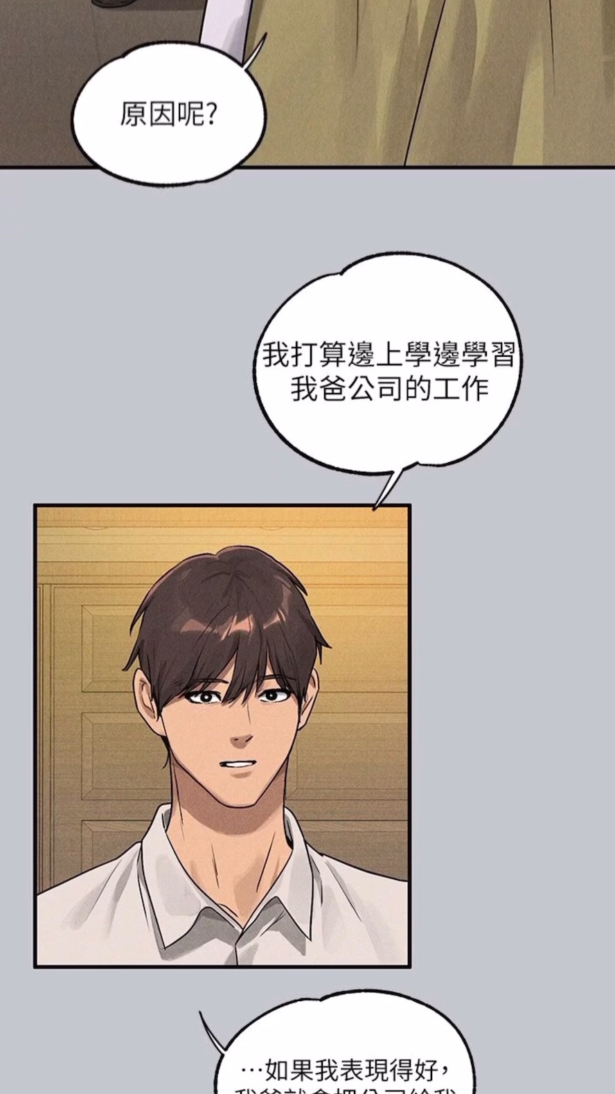 [Manhwa] Rich female sister Plot, mature woman, big breasts#[112P]-76