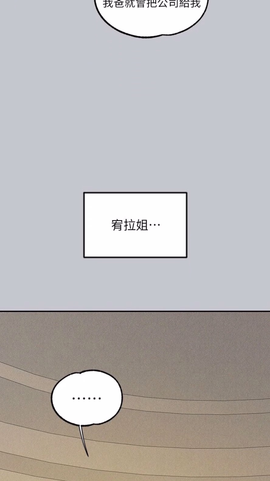 [Manhwa] Rich female sister Plot, mature woman, big breasts#[112P]-77