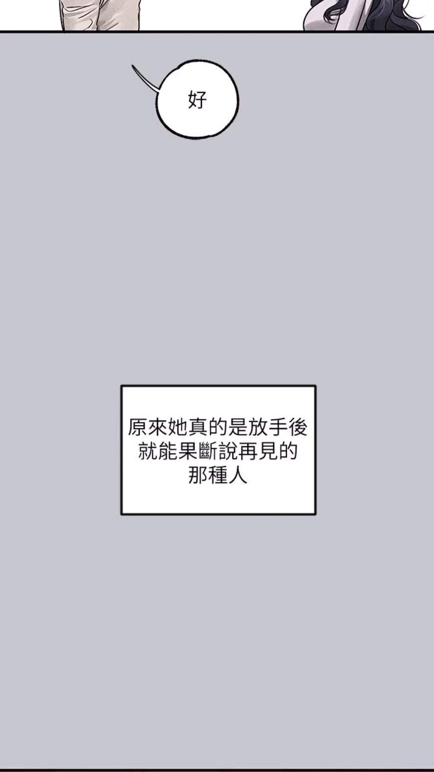 [Manhwa] Rich female sister Plot, mature woman, big breasts#[112P]-80