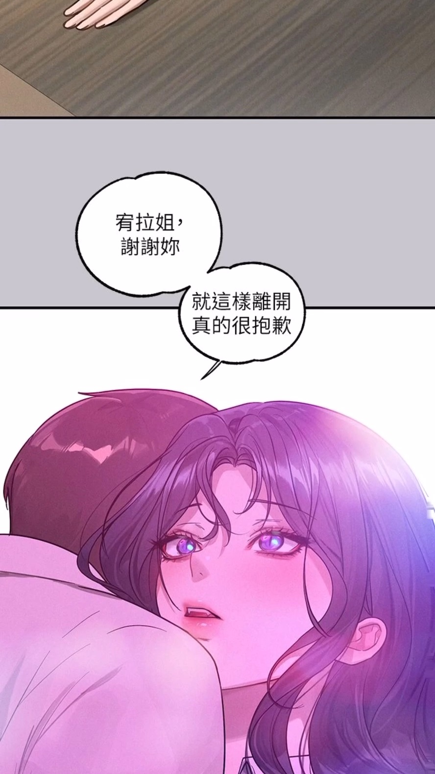 [Manhwa] Rich female sister Plot, mature woman, big breasts#[112P]-91