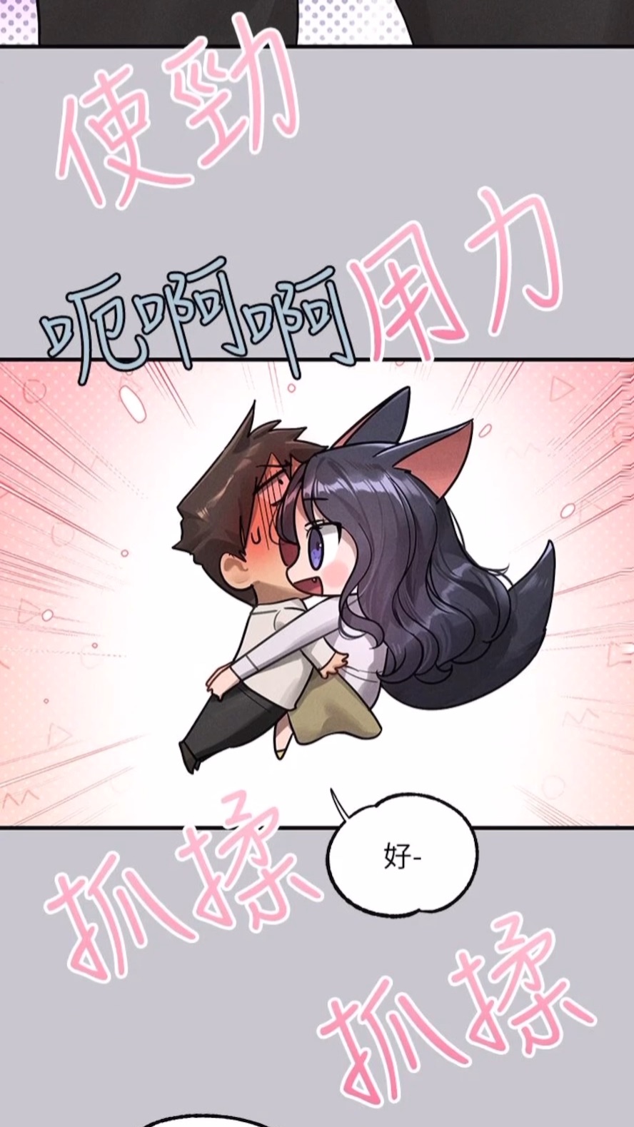 [Manhwa] Rich female sister Plot, mature woman, big breasts#[112P]-96