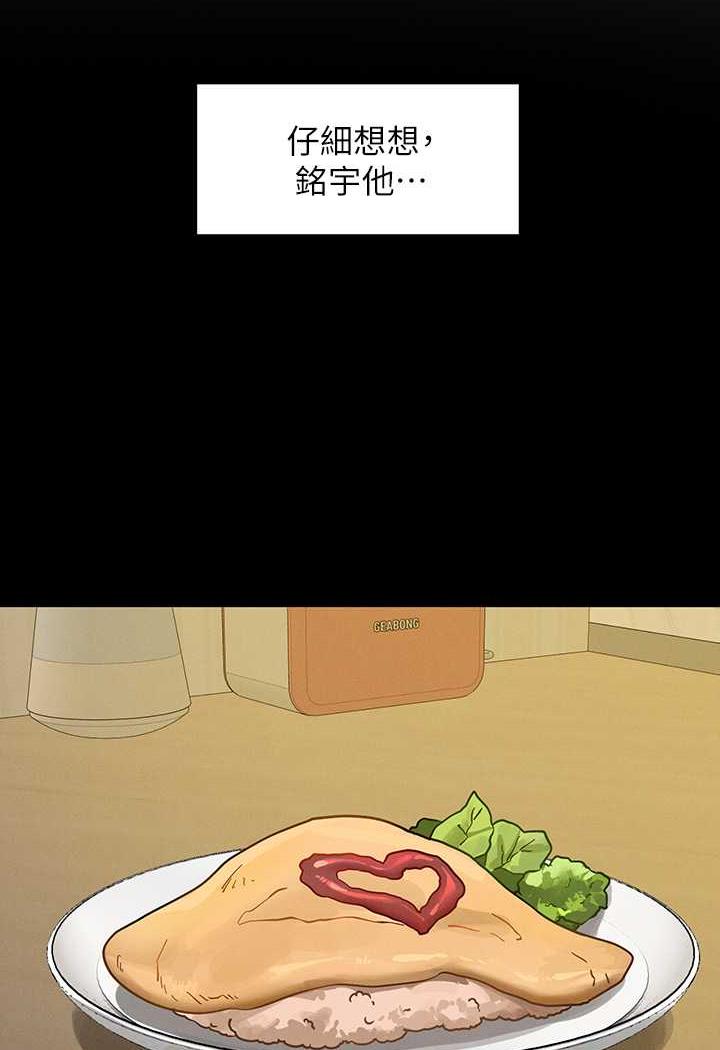 [Manhwa] Rich female sister Plot, mature woman, big breasts#[126P]-102