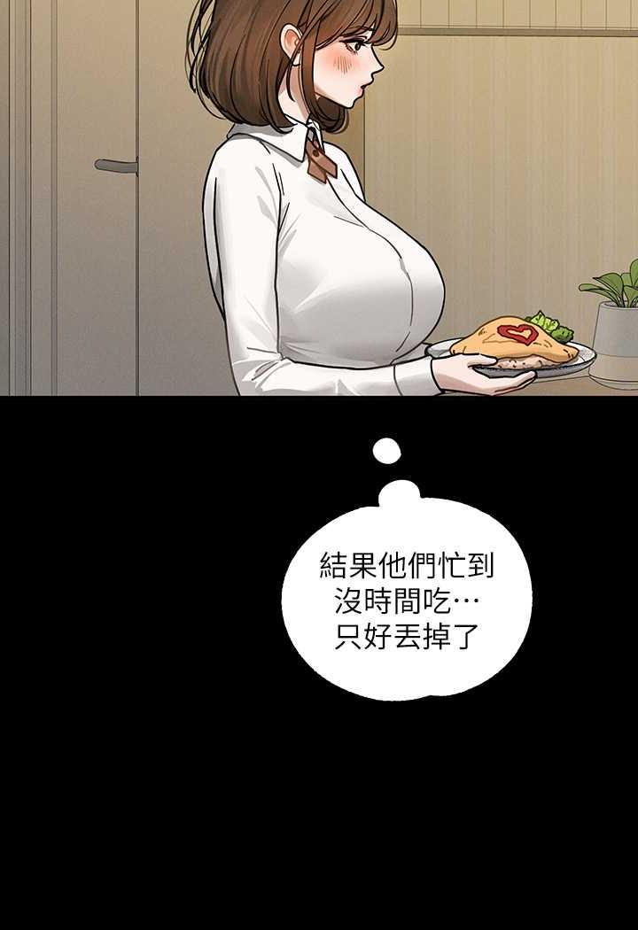 [Manhwa] Rich female sister Plot, mature woman, big breasts#[126P]-104