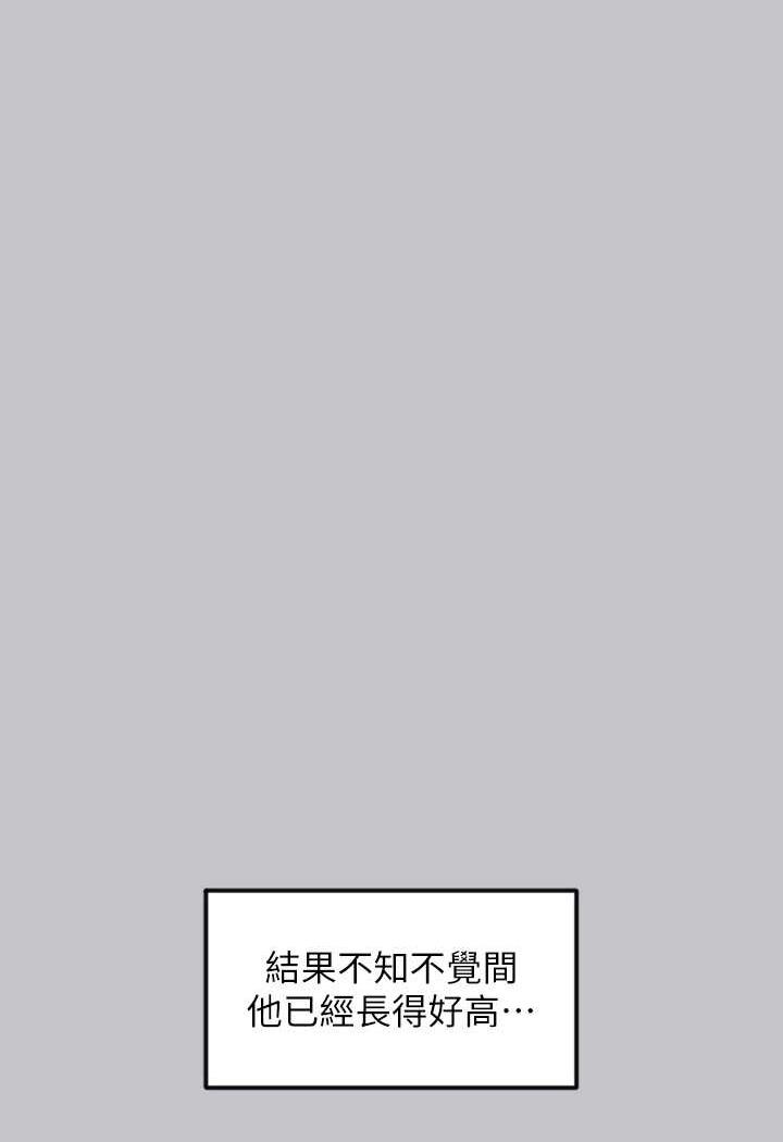 [Manhwa] Rich female sister Plot, mature woman, big breasts#[126P]-115