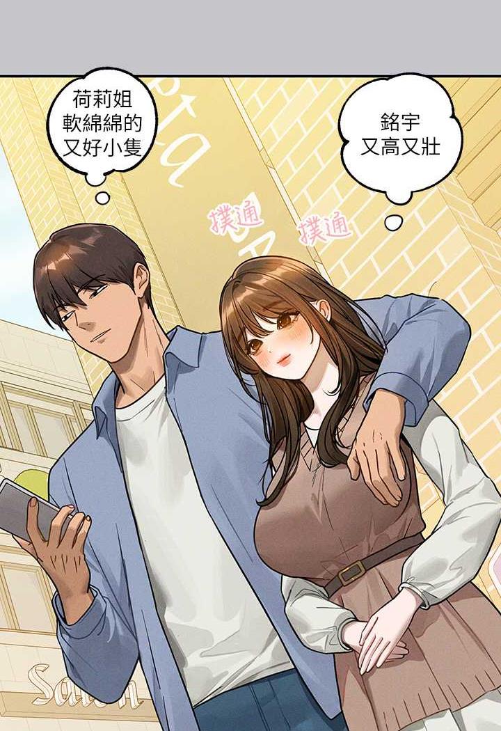 [Manhwa] Rich female sister Plot, mature woman, big breasts#[126P]-116