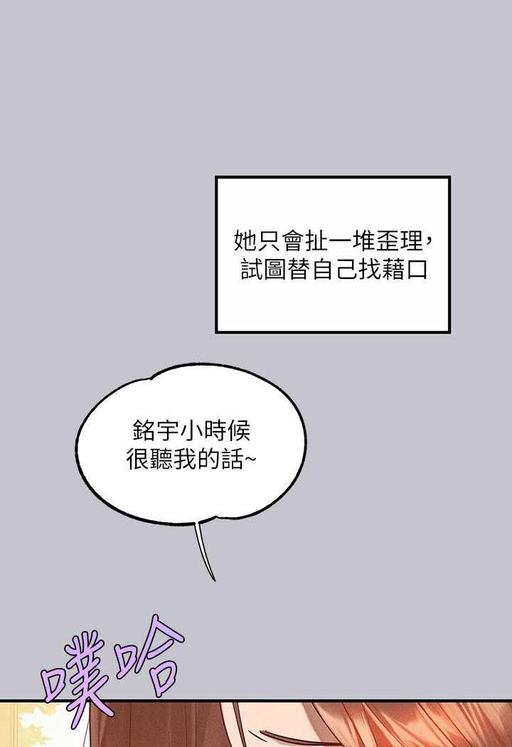 [Manhwa] Rich female sister Plot, mature woman, big breasts#[126P]-42