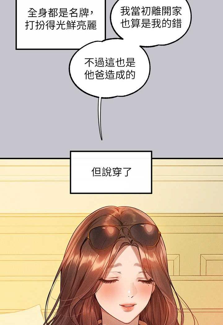 [Manhwa] Rich female sister Plot, mature woman, big breasts#[126P]-44