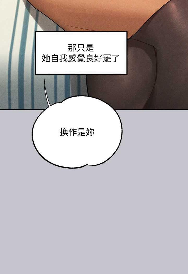 [Manhwa] Rich female sister Plot, mature woman, big breasts#[126P]-46