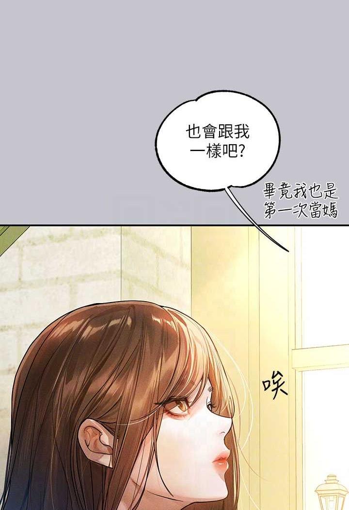 [Manhwa] Rich female sister Plot, mature woman, big breasts#[126P]-47
