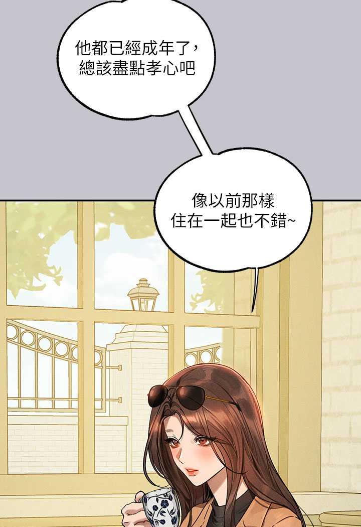 [Manhwa] Rich female sister Plot, mature woman, big breasts#[126P]-54