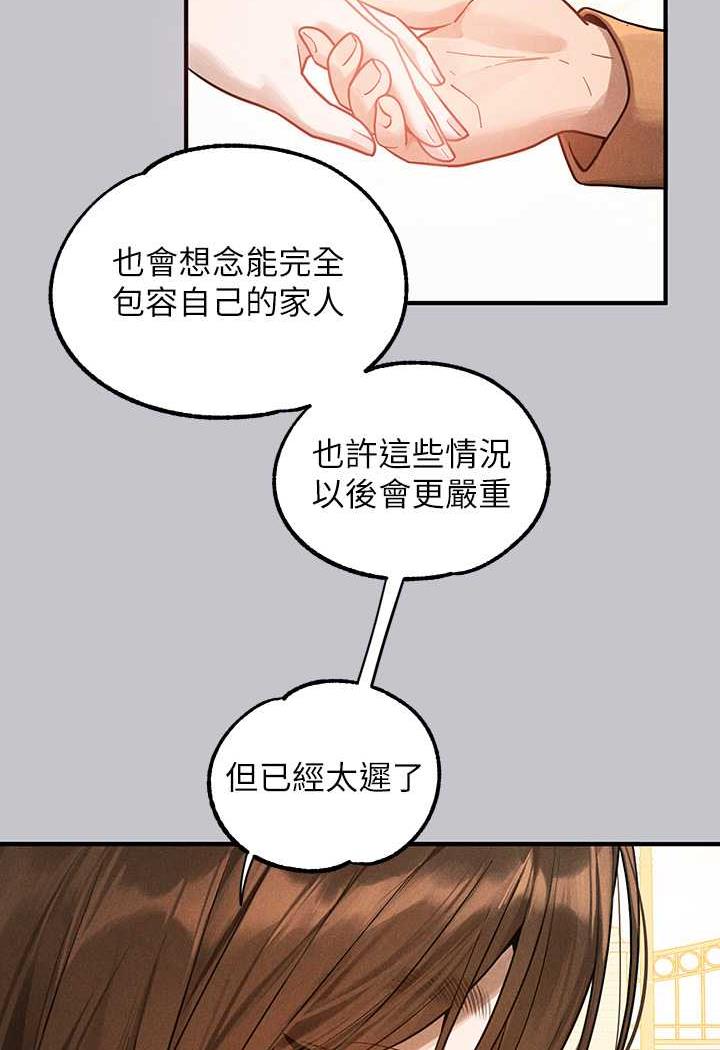 [Manhwa] Rich female sister Plot, mature woman, big breasts#[126P]-60