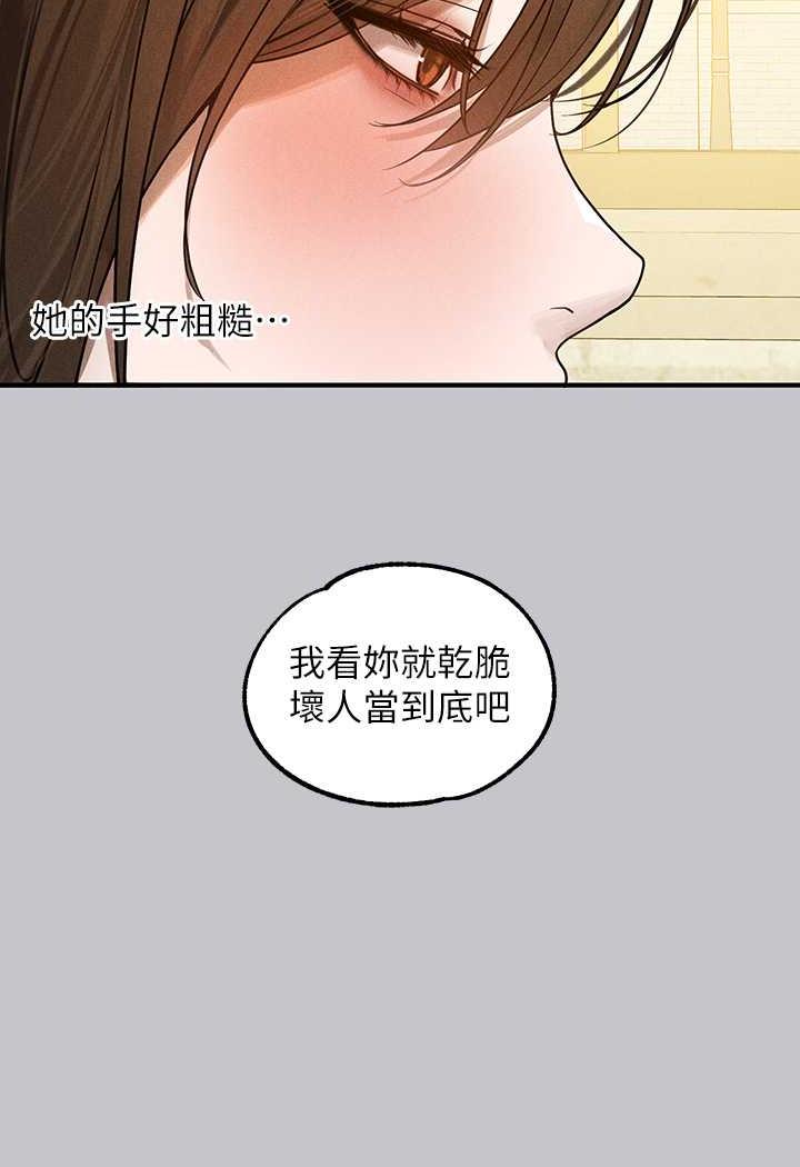 [Manhwa] Rich female sister Plot, mature woman, big breasts#[126P]-61