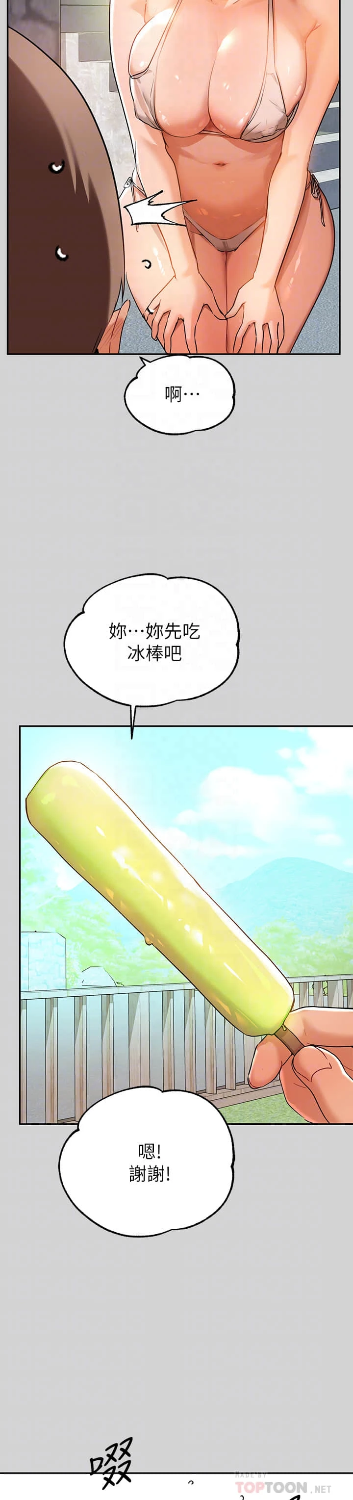 [Manhwa] Rich female sister Plot, mature woman, big breasts#[36P]-10