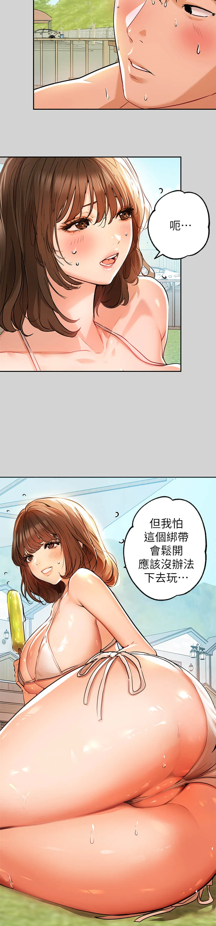 [Manhwa] Rich female sister Plot, mature woman, big breasts#[36P]-13