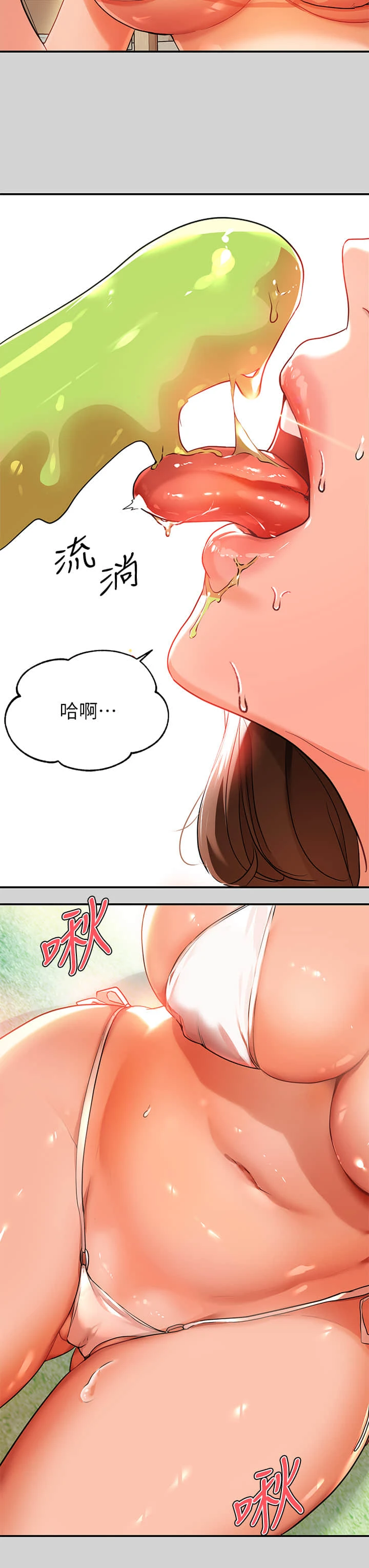 [Manhwa] Rich female sister Plot, mature woman, big breasts#[36P]-17