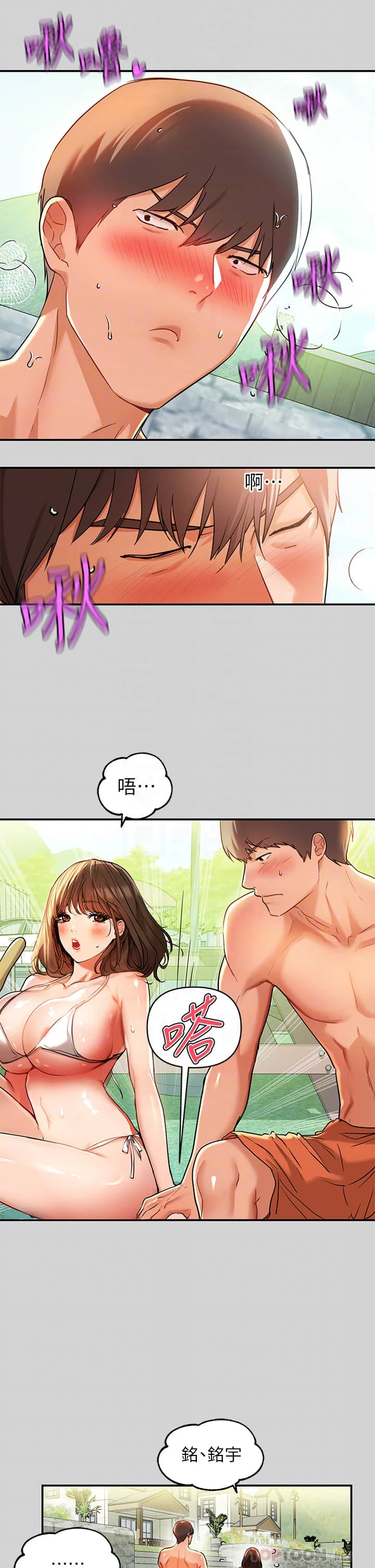 [Manhwa] Rich female sister Plot, mature woman, big breasts#[36P]-18