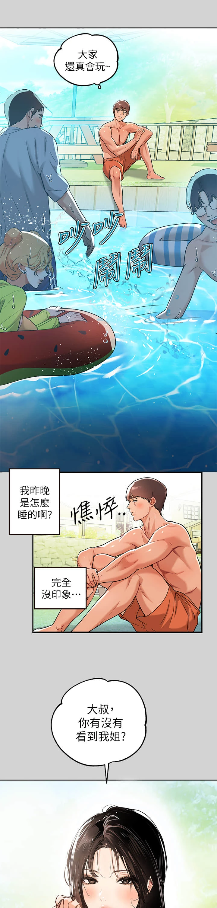 [Manhwa] Rich female sister Plot, mature woman, big breasts#[36P]-2