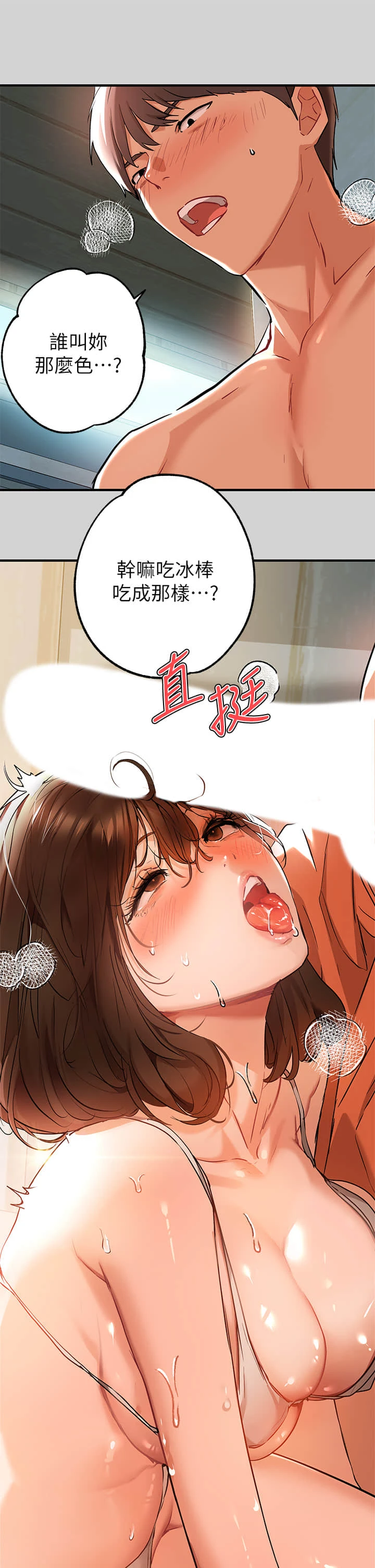 [Manhwa] Rich female sister Plot, mature woman, big breasts#[36P]-21