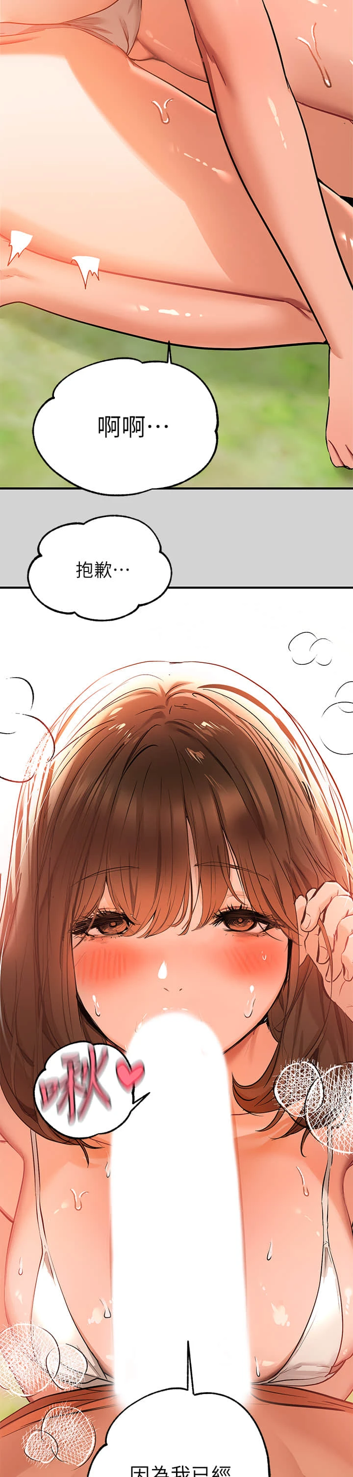 [Manhwa] Rich female sister Plot, mature woman, big breasts#[36P]-22