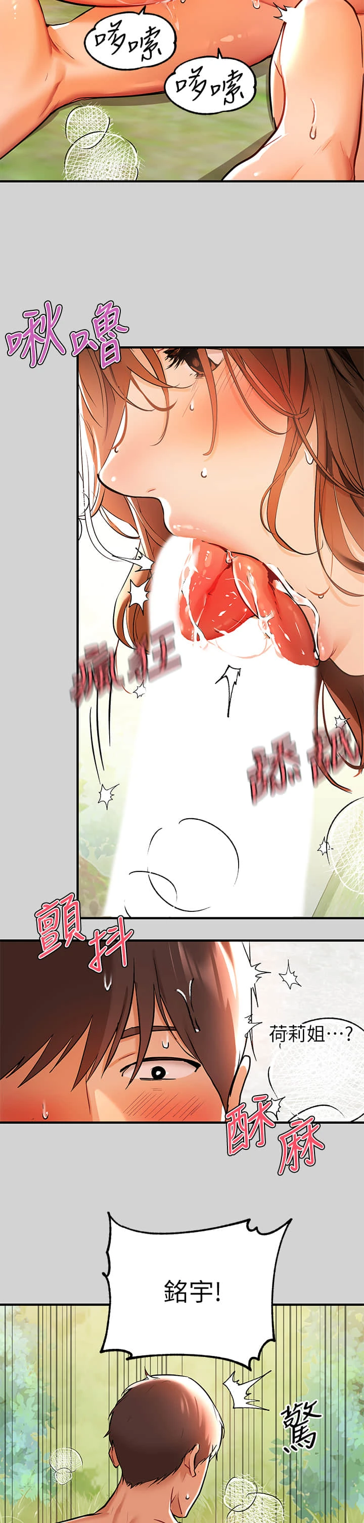[Manhwa] Rich female sister Plot, mature woman, big breasts#[36P]-24