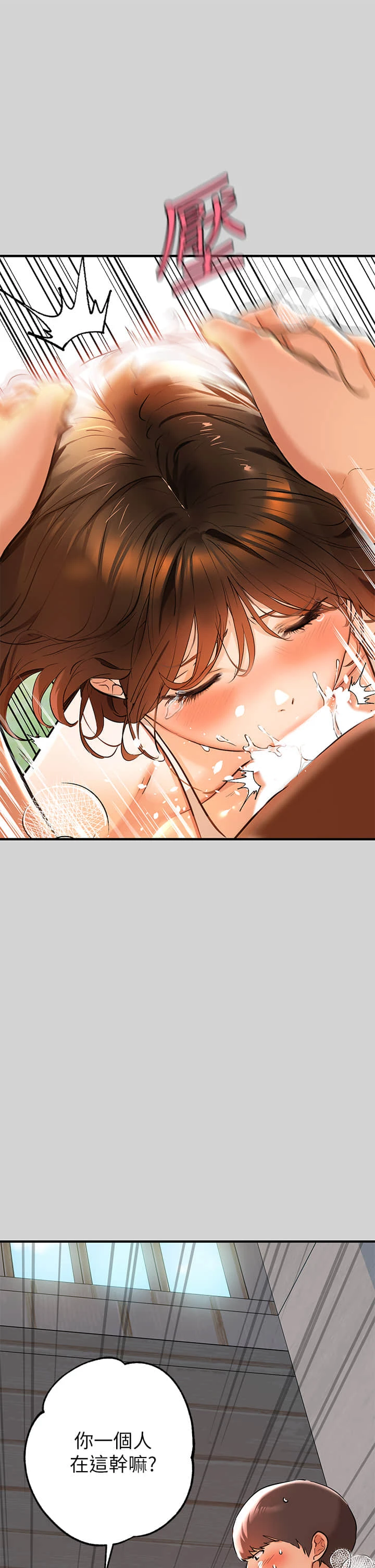 [Manhwa] Rich female sister Plot, mature woman, big breasts#[36P]-26