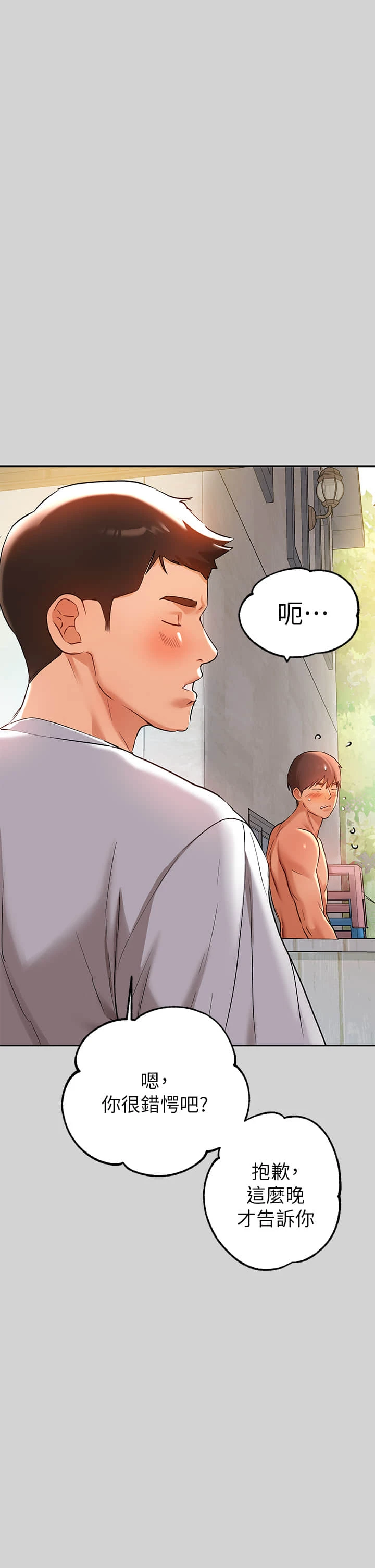 [Manhwa] Rich female sister Plot, mature woman, big breasts#[36P]-29