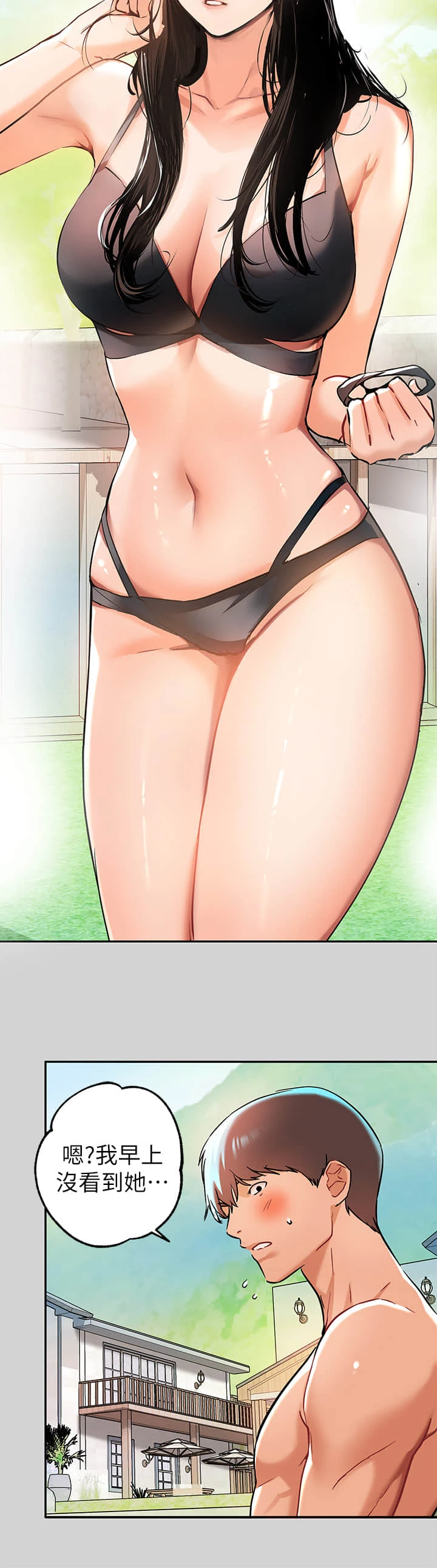 [Manhwa] Rich female sister Plot, mature woman, big breasts#[36P]-3