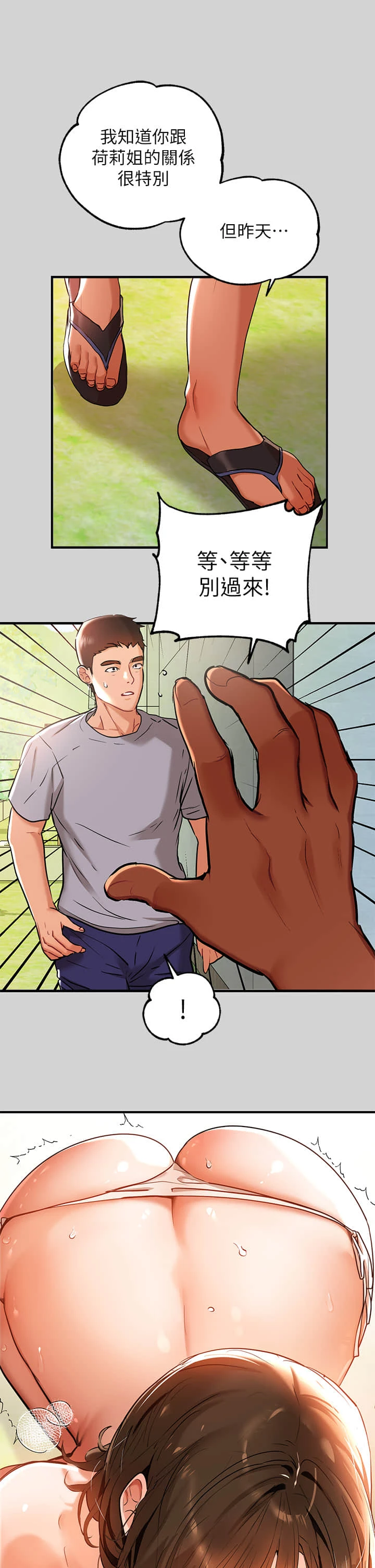 [Manhwa] Rich female sister Plot, mature woman, big breasts#[36P]-30