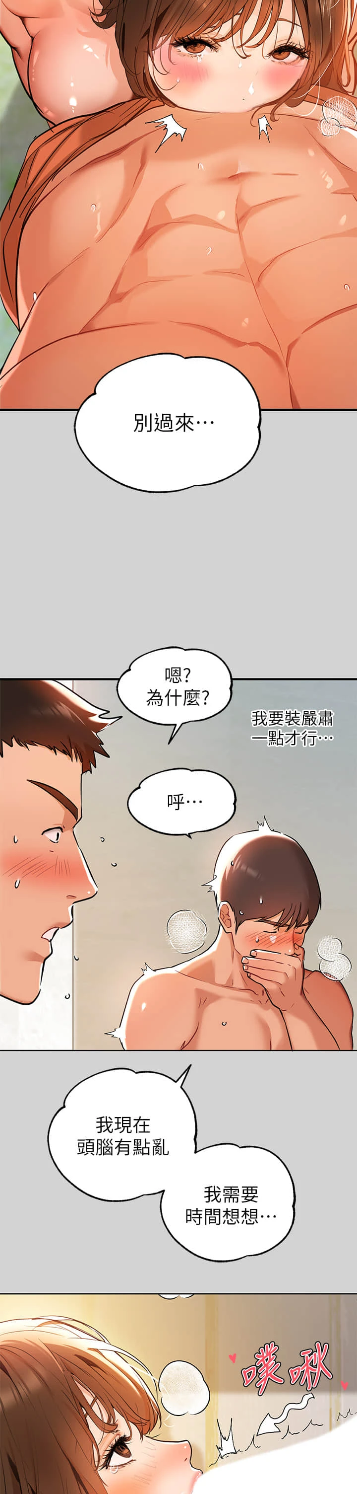 [Manhwa] Rich female sister Plot, mature woman, big breasts#[36P]-31