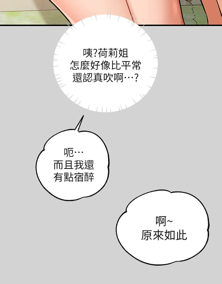 [Manhwa] Rich female sister Plot, mature woman, big breasts#[36P]-33