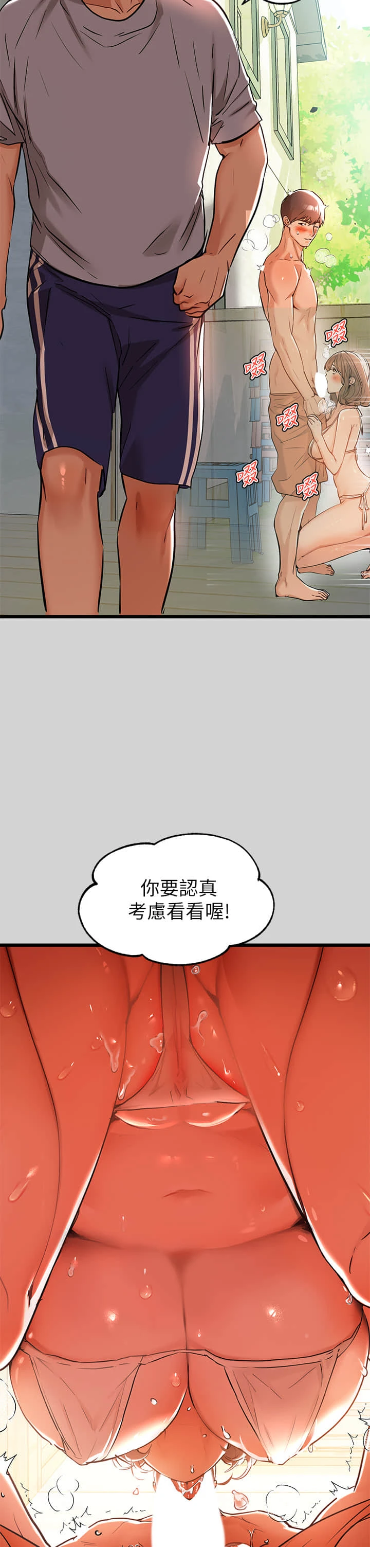 [Manhwa] Rich female sister Plot, mature woman, big breasts#[36P]-35