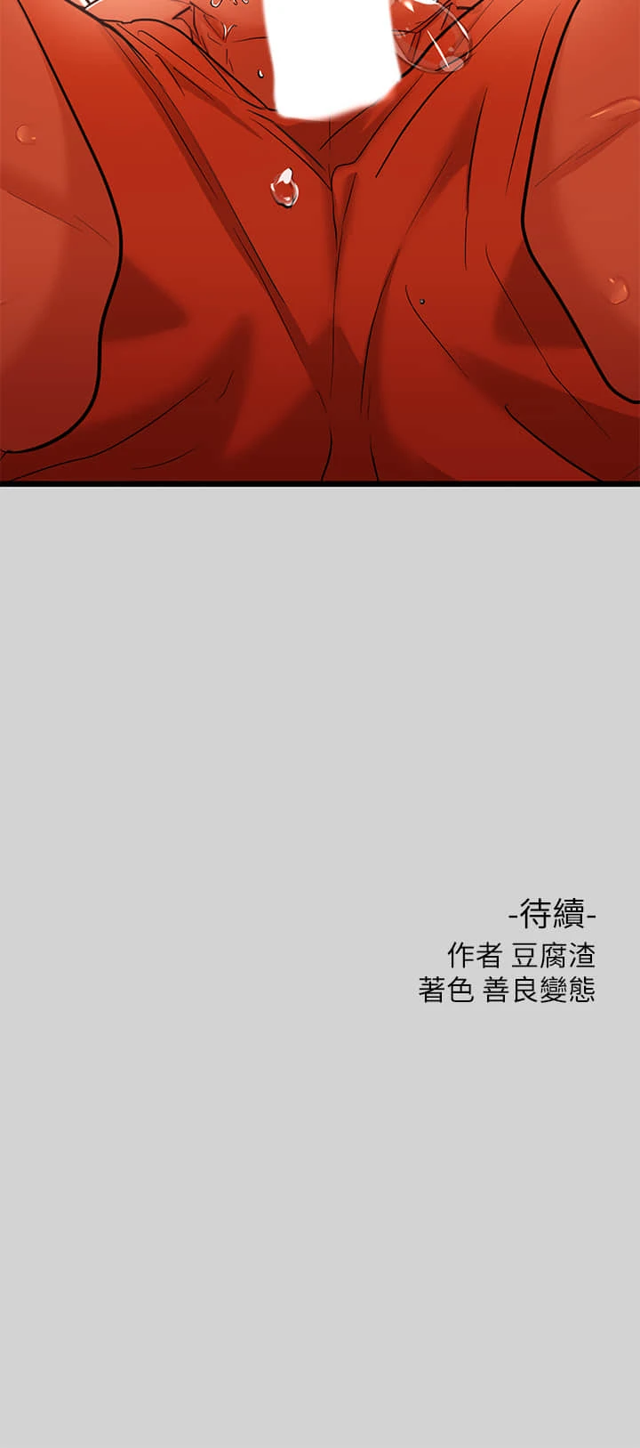 [Manhwa] Rich female sister Plot, mature woman, big breasts#[36P]-36