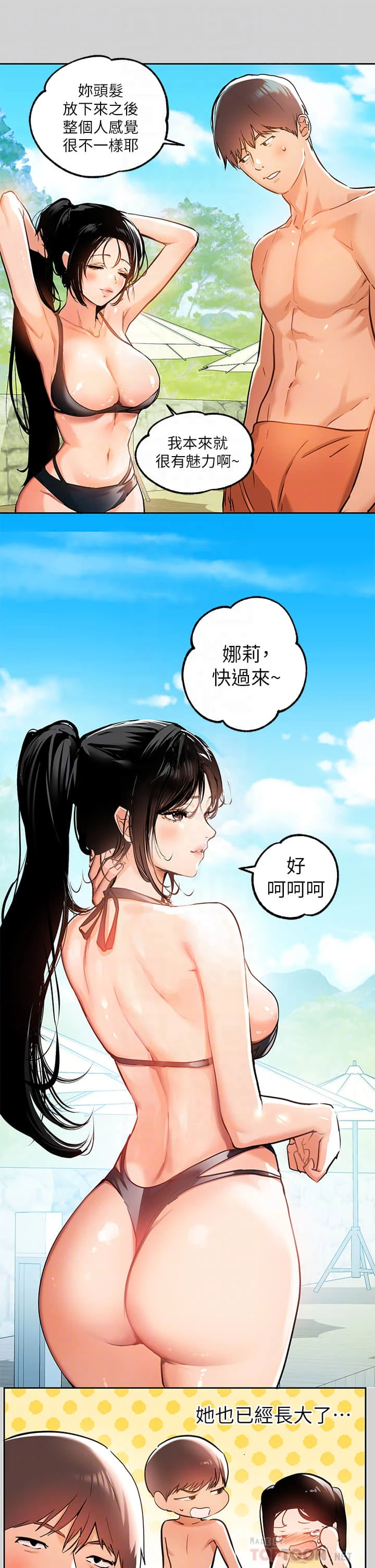 [Manhwa] Rich female sister Plot, mature woman, big breasts#[36P]-4
