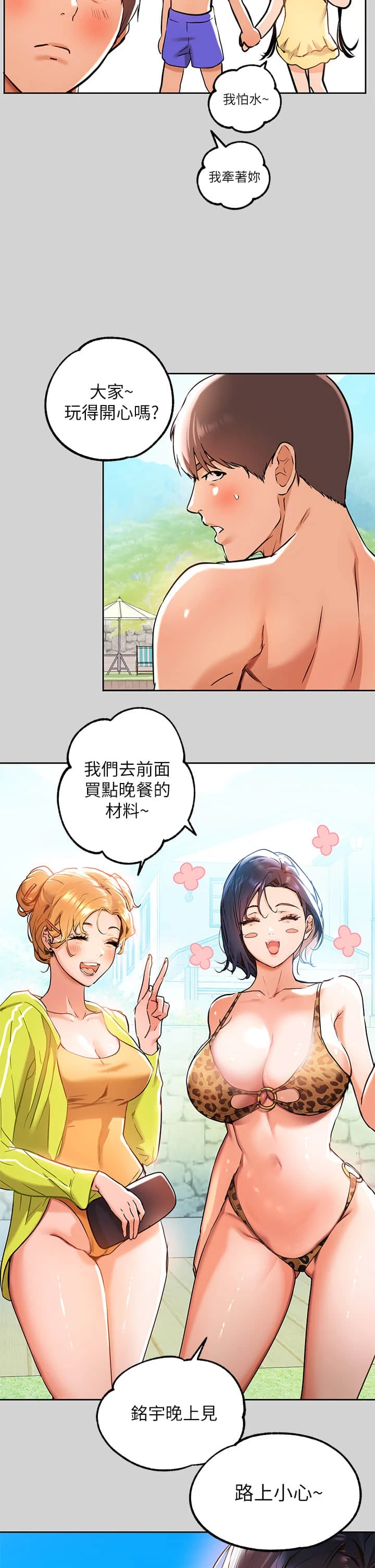 [Manhwa] Rich female sister Plot, mature woman, big breasts#[36P]-5