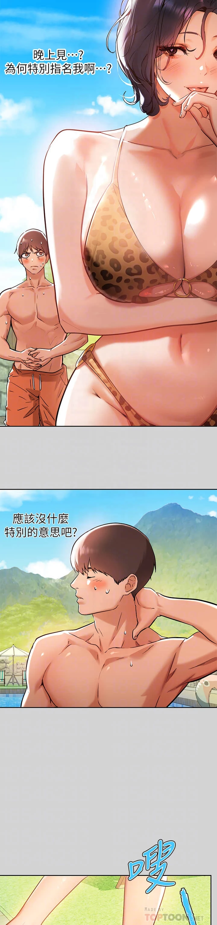 [Manhwa] Rich female sister Plot, mature woman, big breasts#[36P]-6