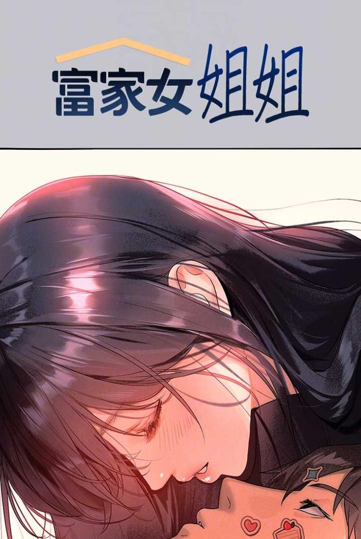 [Manhwa] Rich female sister Plot, mature woman, big breasts#[130P]-17