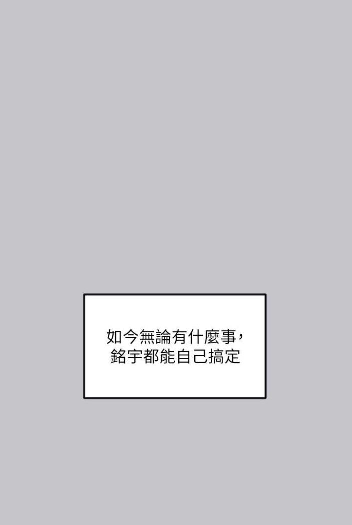 [Manhwa] Rich female sister Plot, mature woman, big breasts#[130P]-19