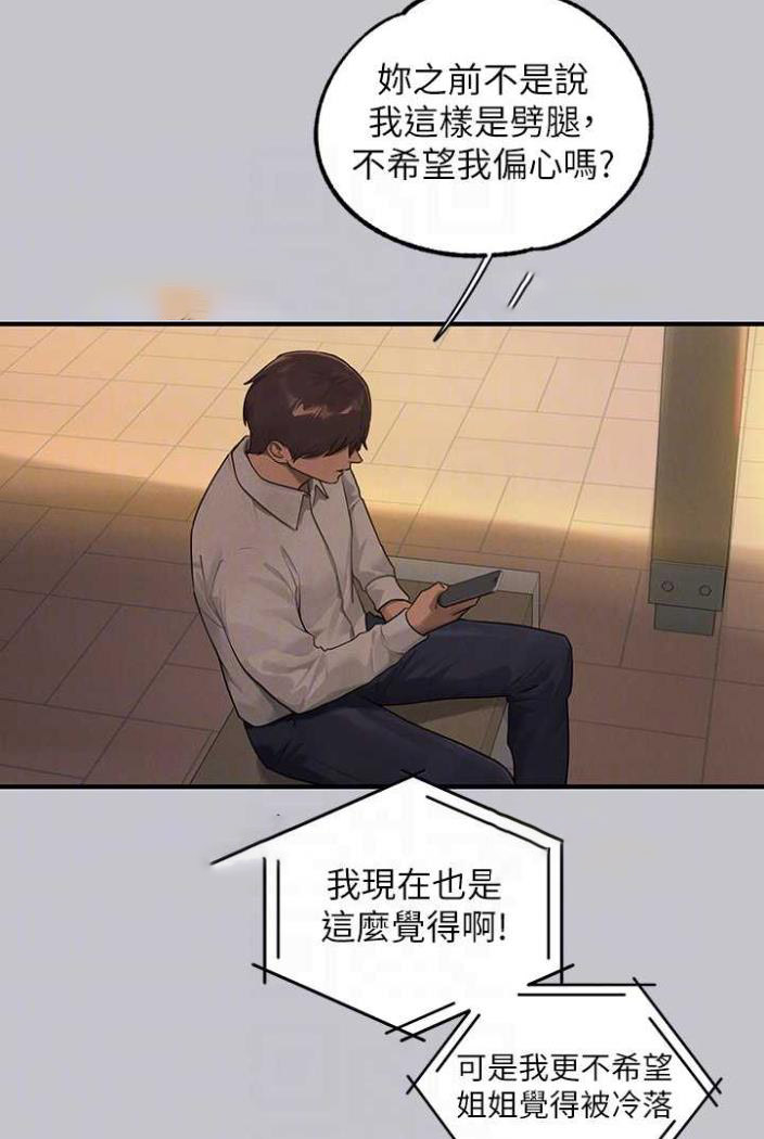 [Manhwa] Rich female sister Plot, mature woman, big breasts#[130P]-45