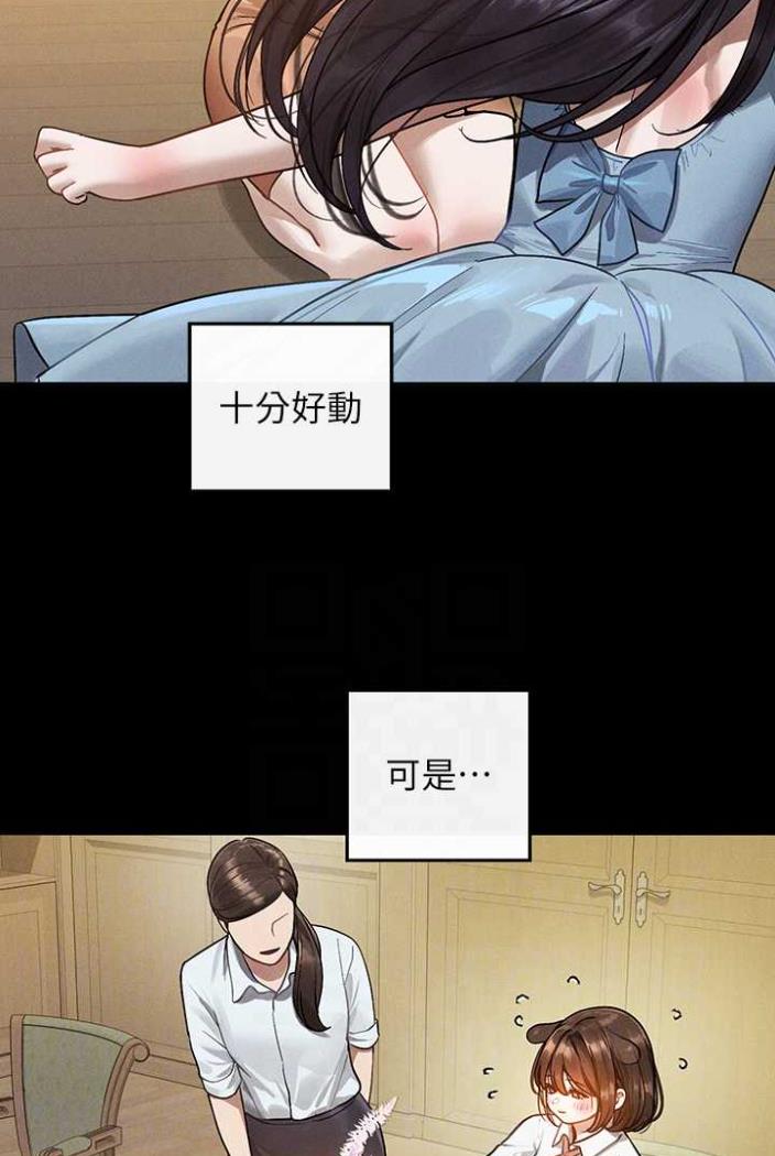 [Manhwa] Rich female sister Plot, mature woman, big breasts#[130P]-55
