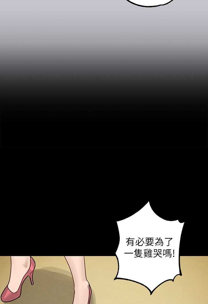 [Manhwa] Rich female sister Plot, mature woman, big breasts#[170P]-138