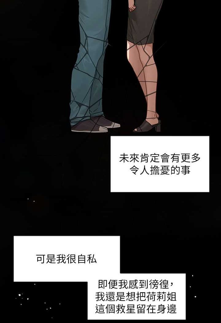 [Manhwa] Rich female sister Plot, mature woman, big breasts#[170P]-35