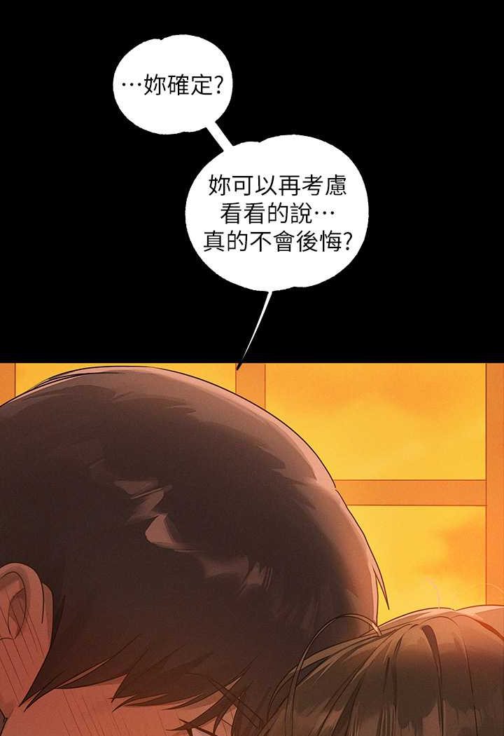 [Manhwa] Rich female sister Plot, mature woman, big breasts#[170P]-44