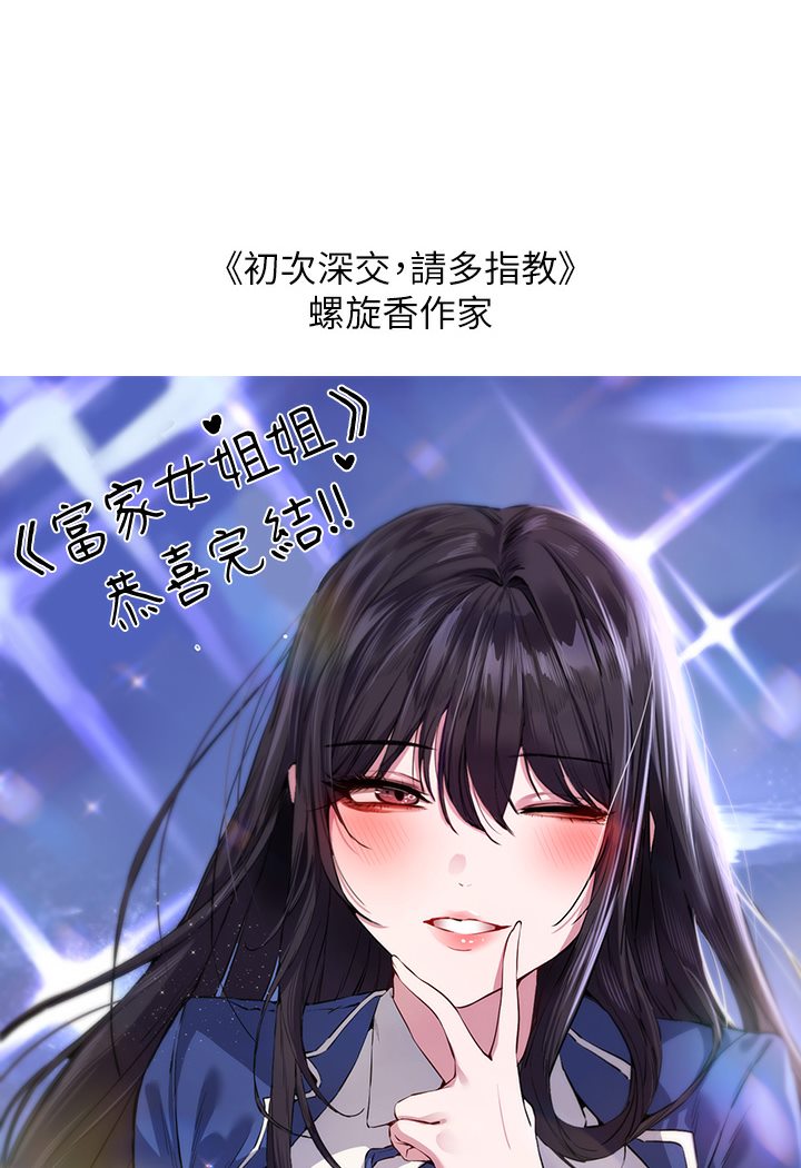 [Manhwa] Rich female sister Plot, mature woman, big breasts#[69P]-14
