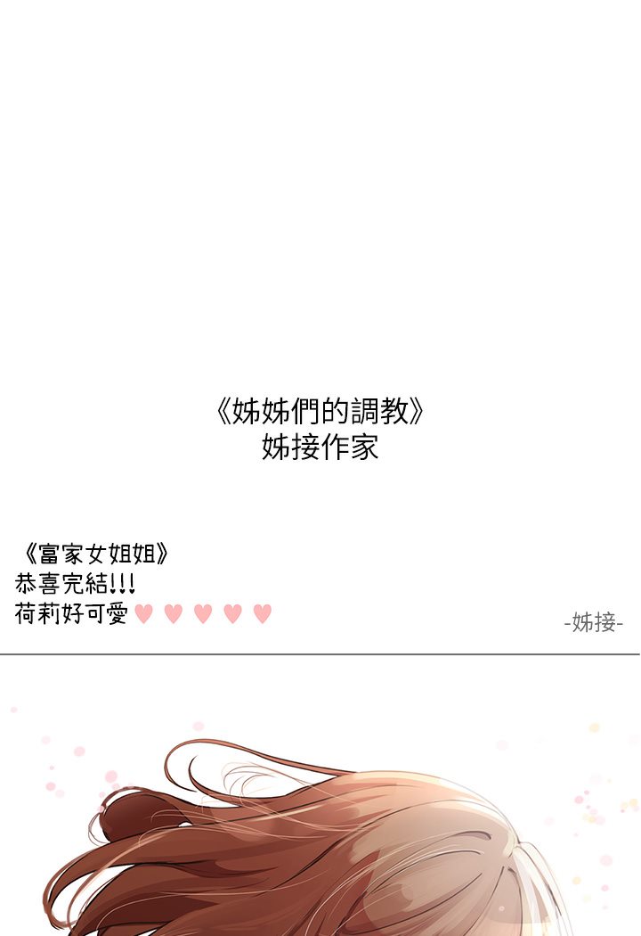 [Manhwa] Rich female sister Plot, mature woman, big breasts#[69P]-16