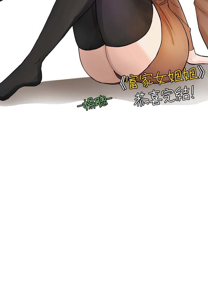 [Manhwa] Rich female sister Plot, mature woman, big breasts#[69P]-22