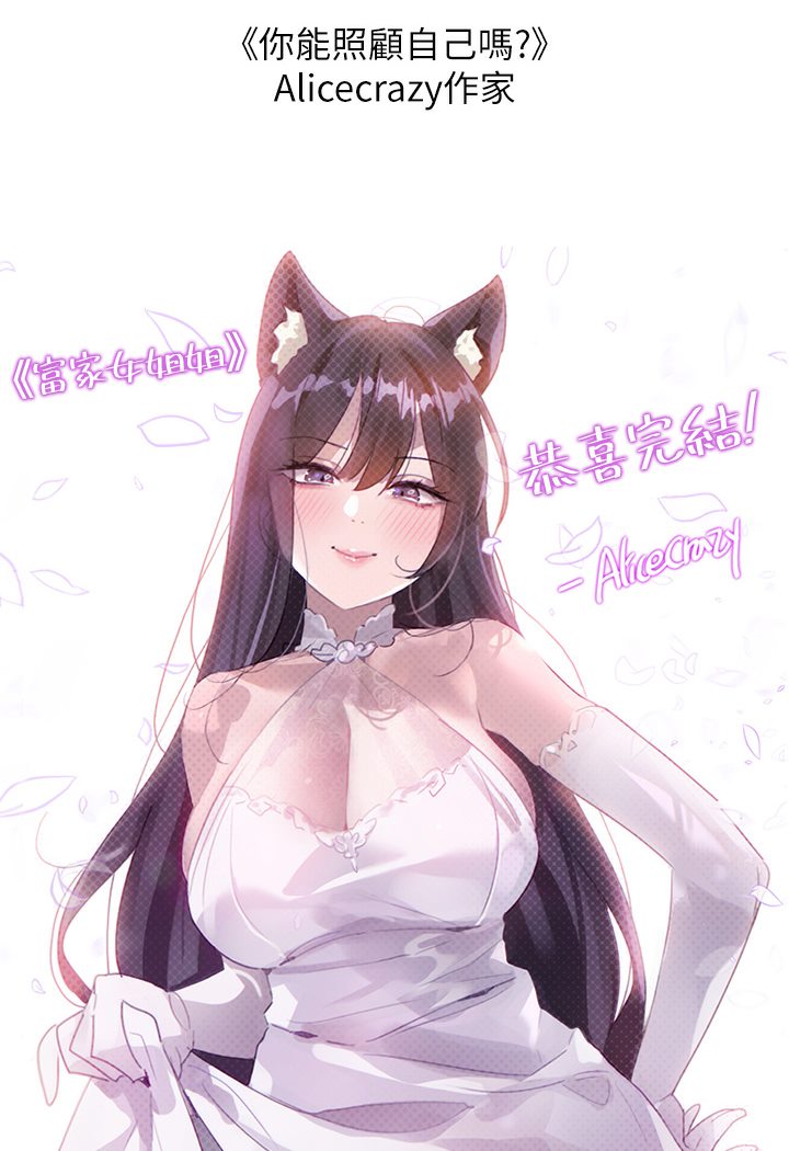 [Manhwa] Rich female sister Plot, mature woman, big breasts#[69P]-25