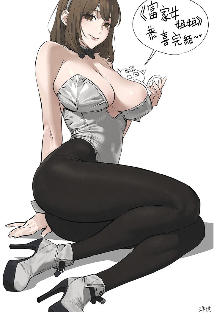 [Manhwa] Rich female sister Plot, mature woman, big breasts#[69P]-28