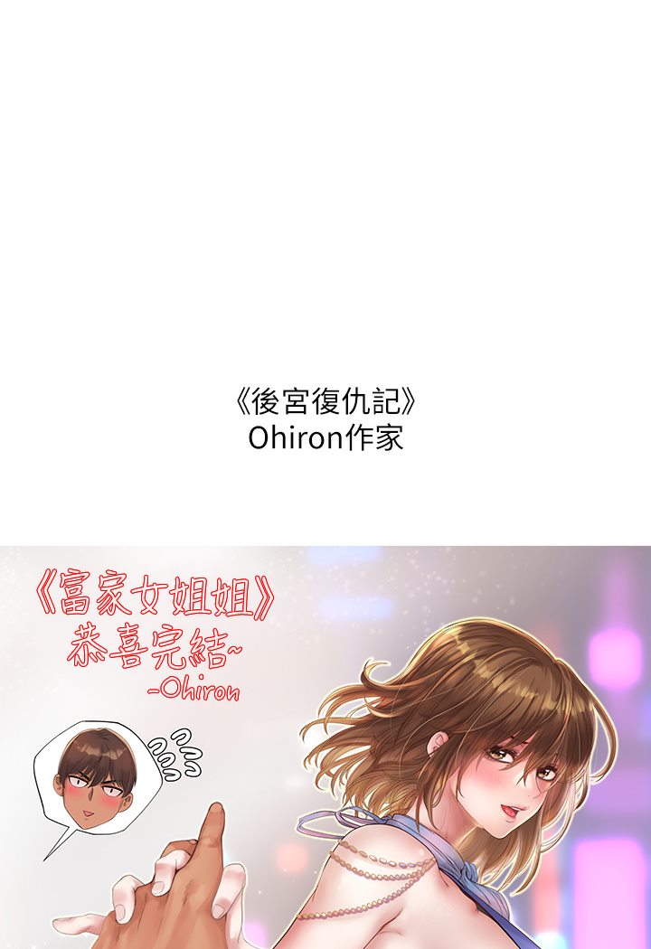 [Manhwa] Rich female sister Plot, mature woman, big breasts#[69P]-31