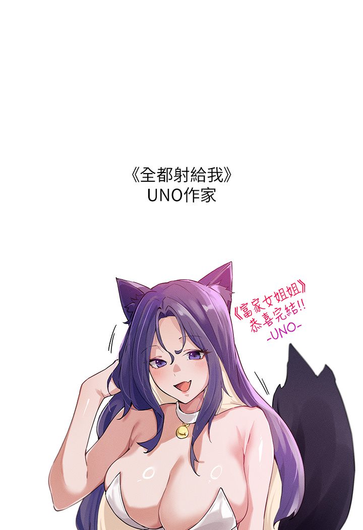 [Manhwa] Rich female sister Plot, mature woman, big breasts#[69P]-33
